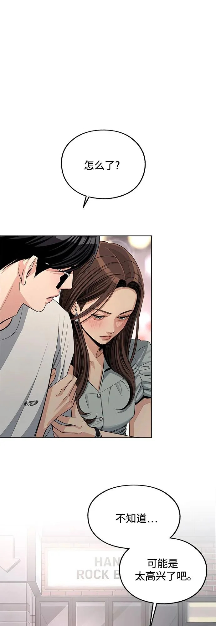 第89话 第29页