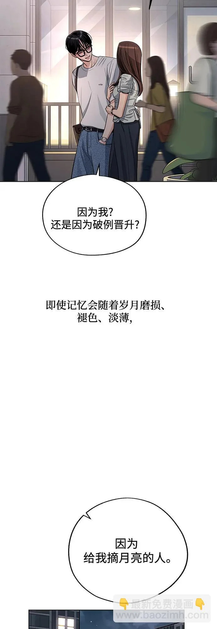 第89话 第30页