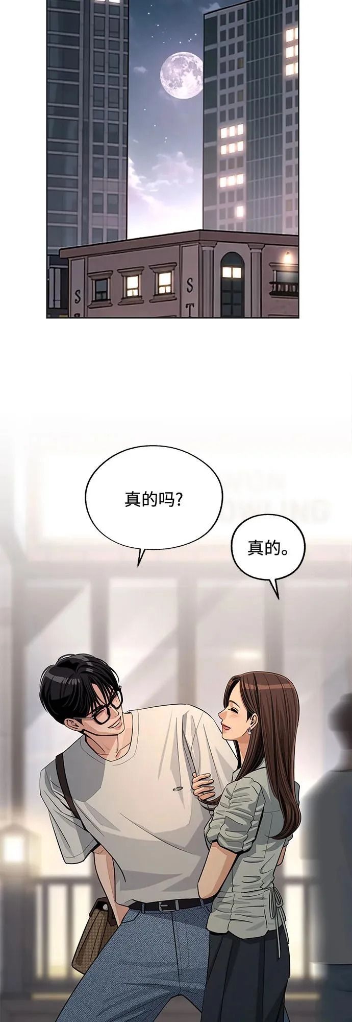第89话 第31页