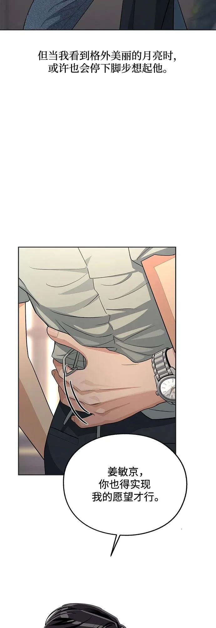 第89话 第32页