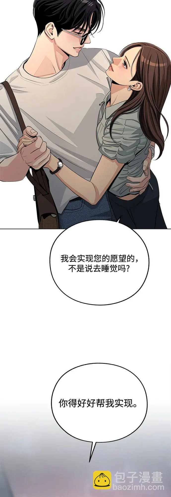 第89话 第33页