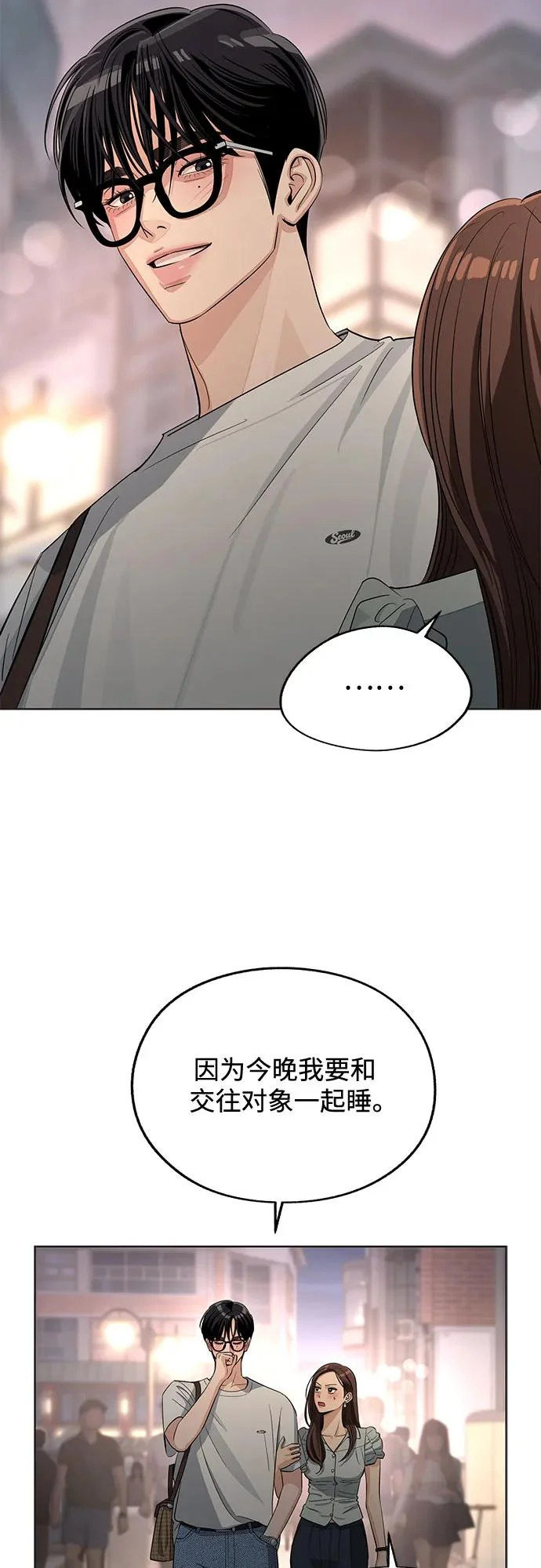 第89话 第34页
