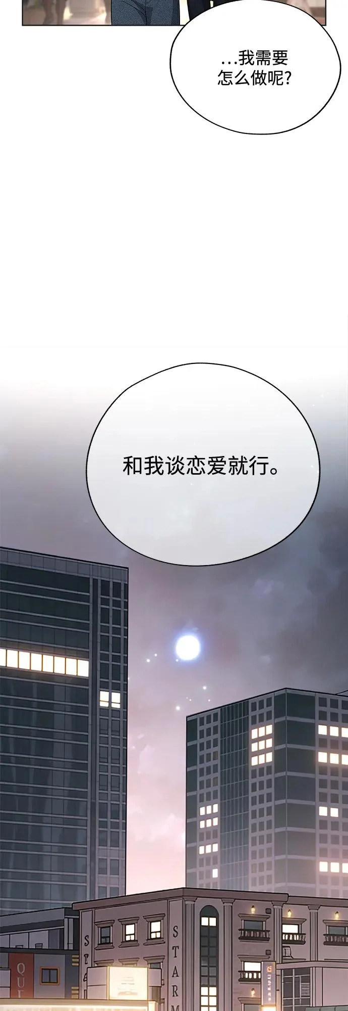 第89话 第35页