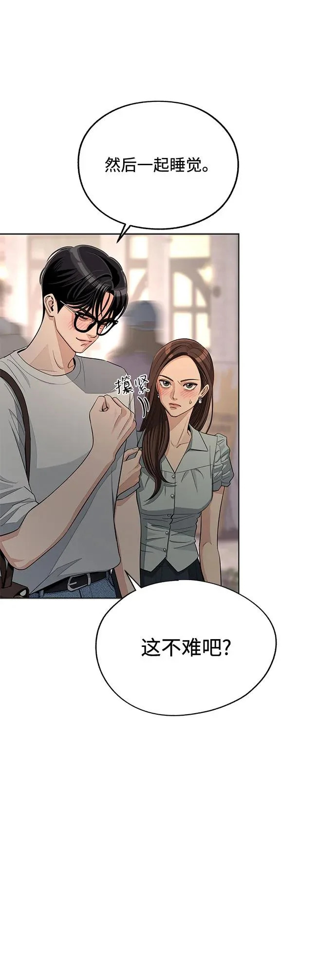 第89话 第38页