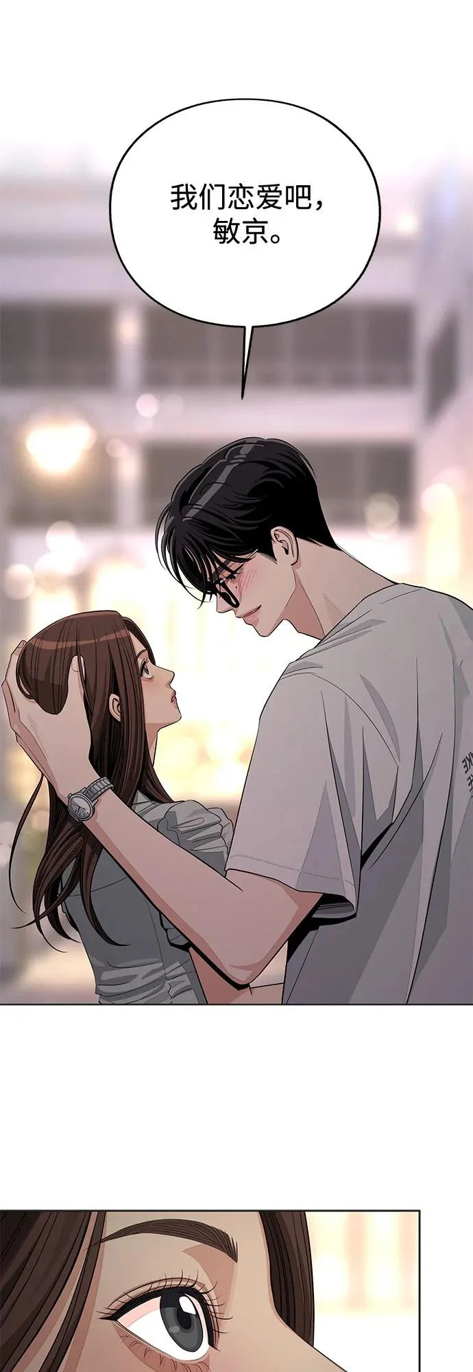 第89话 第40页