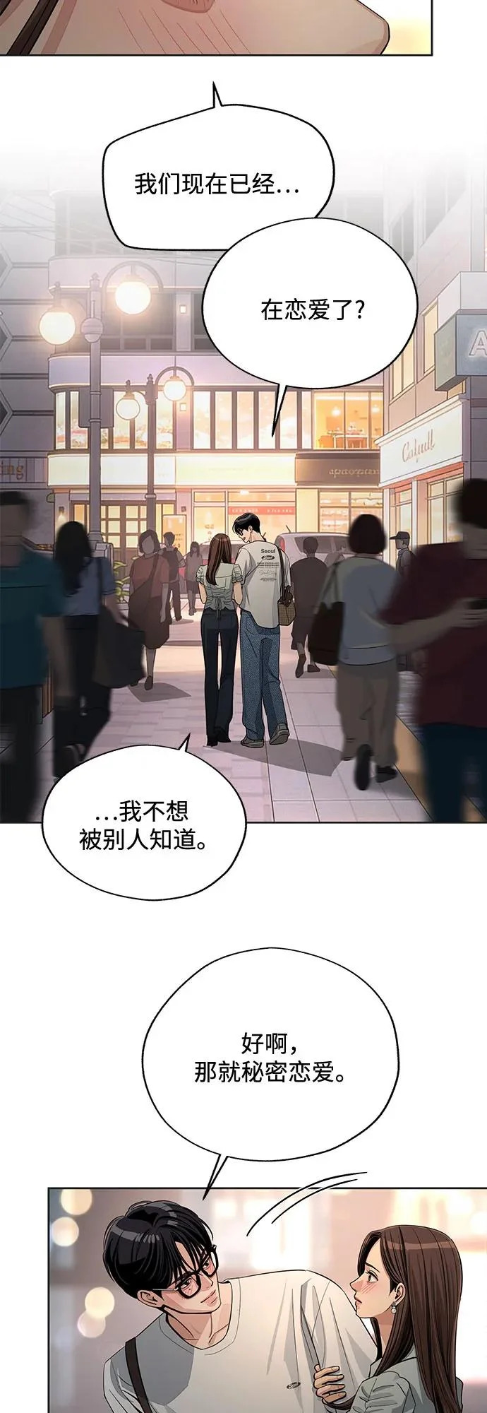 第89话 第41页