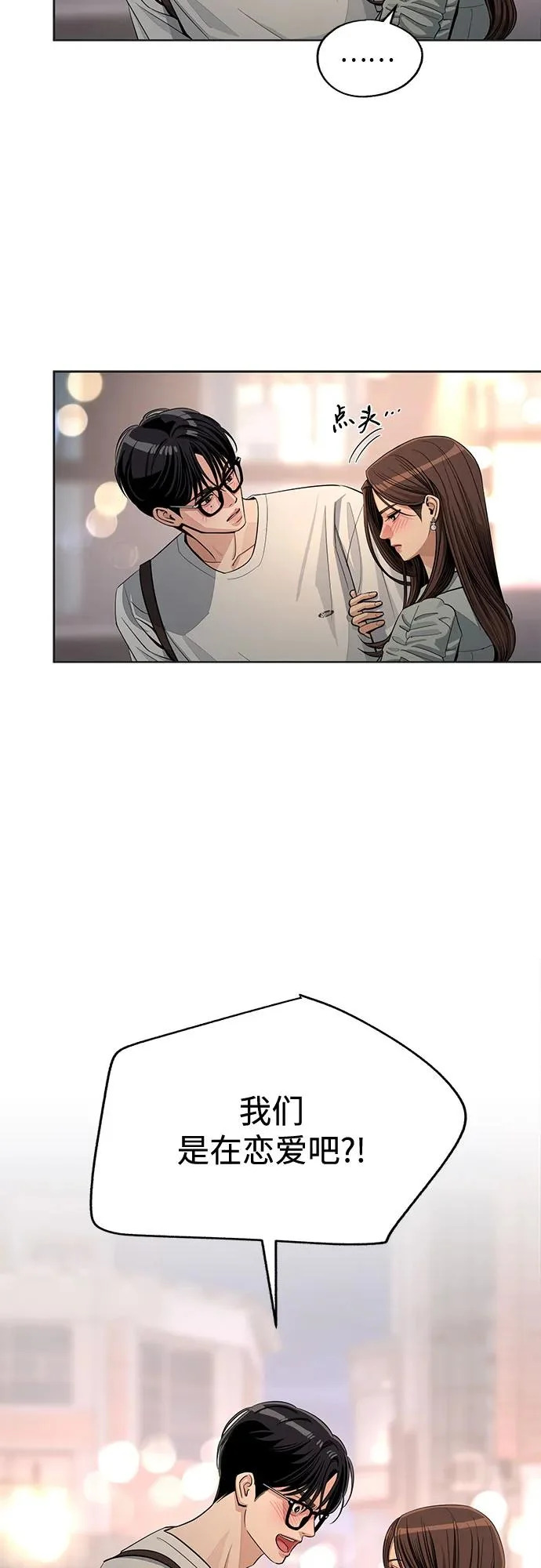 第89话 第42页