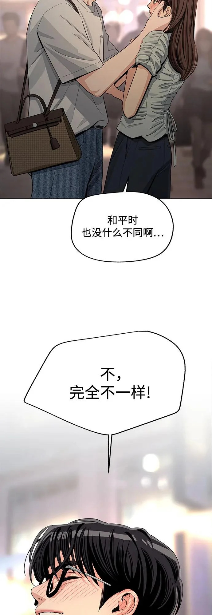 第89话 第43页
