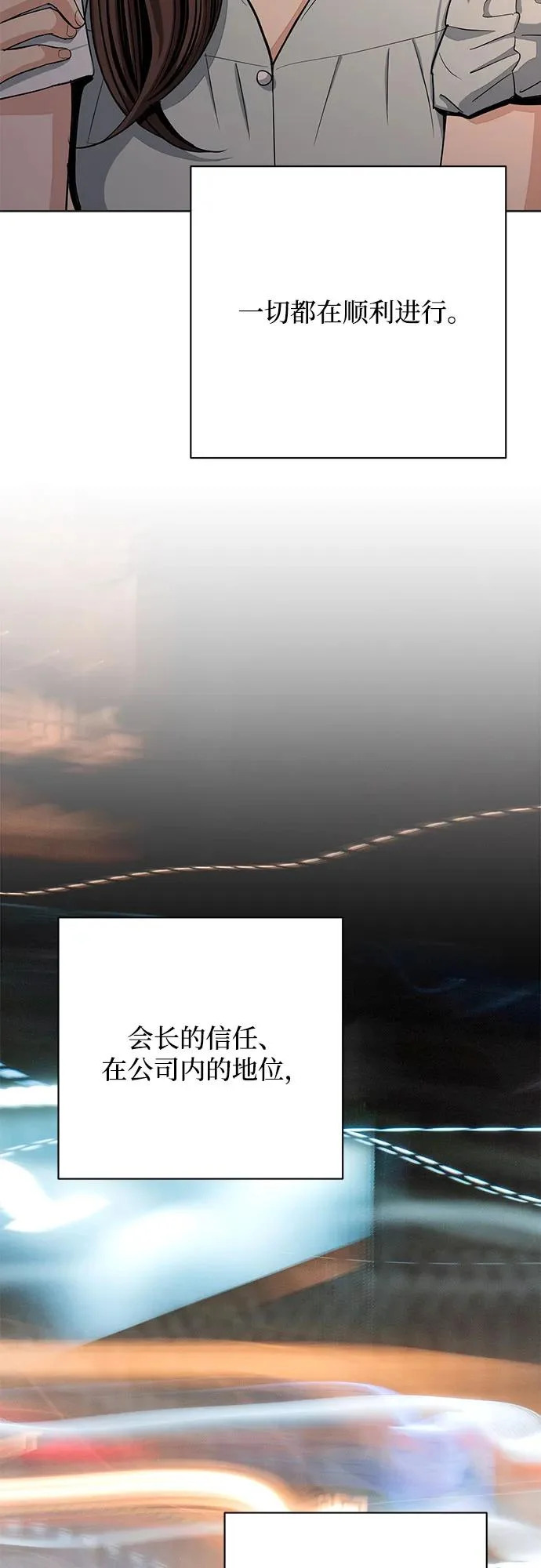 第89话 第45页