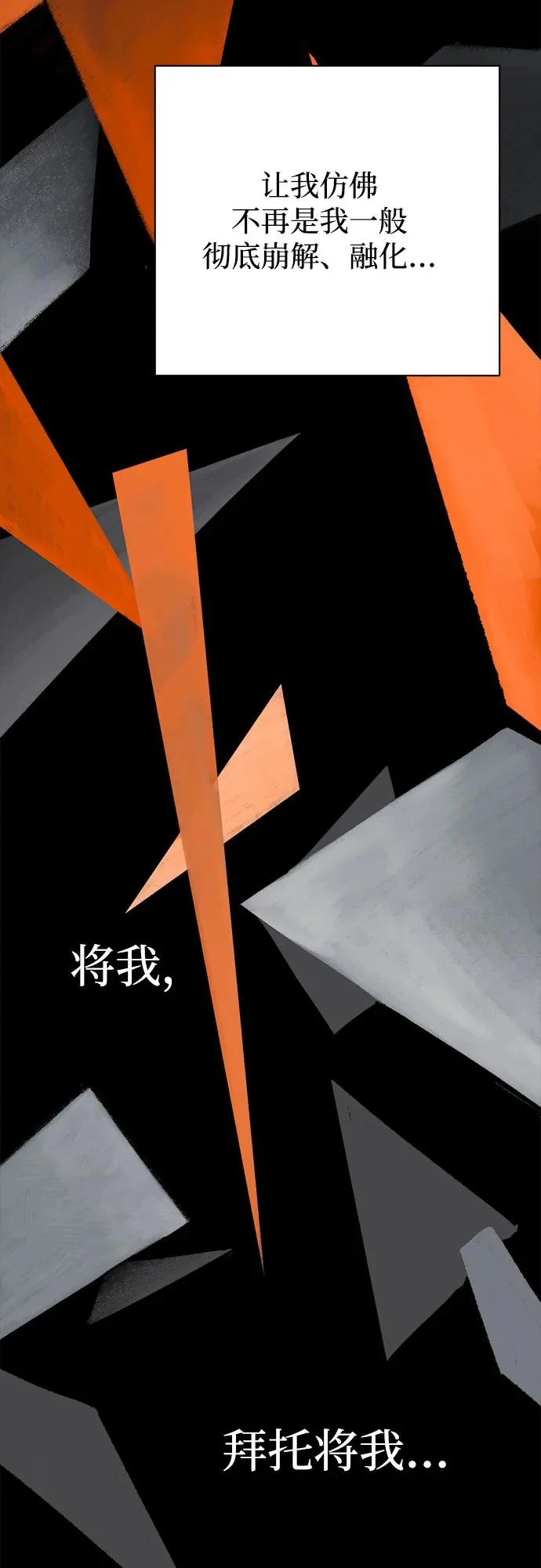 第89话 第53页
