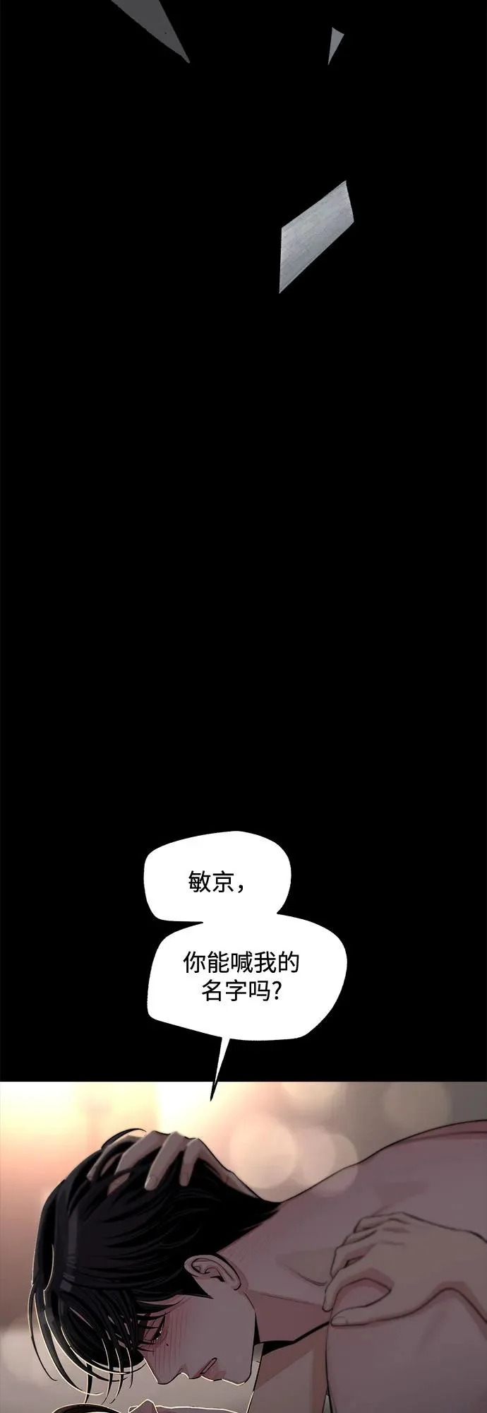 第89话 第54页