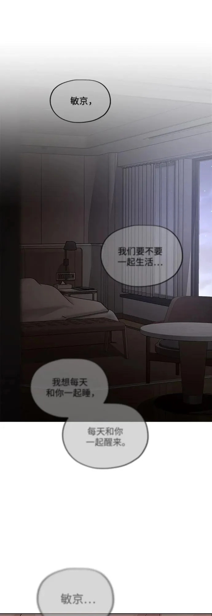 第89话 第59页
