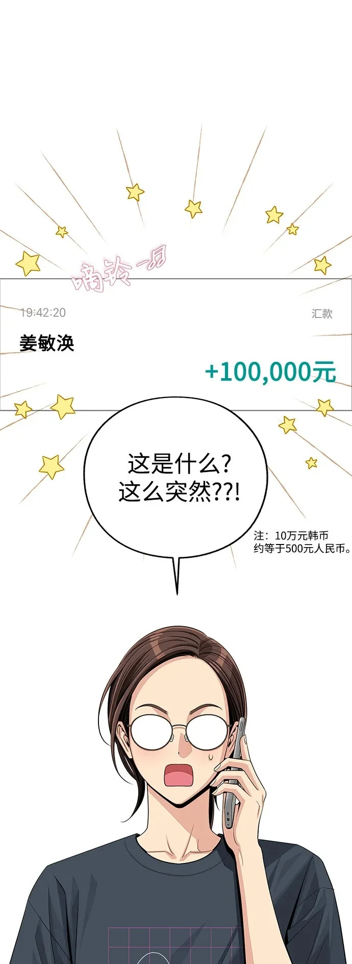 第90话 第2页