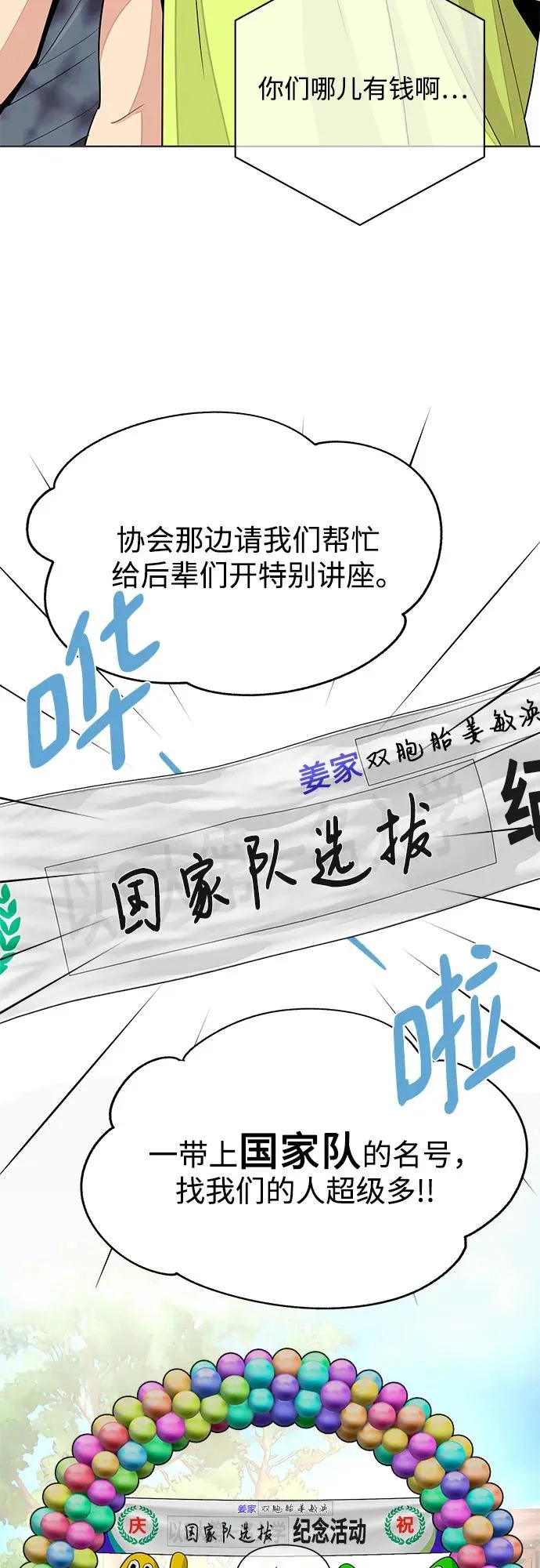 第90话 第4页