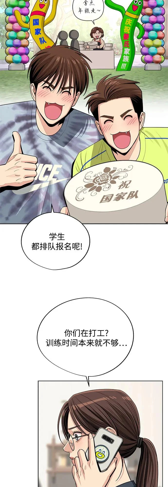 第90话 第5页