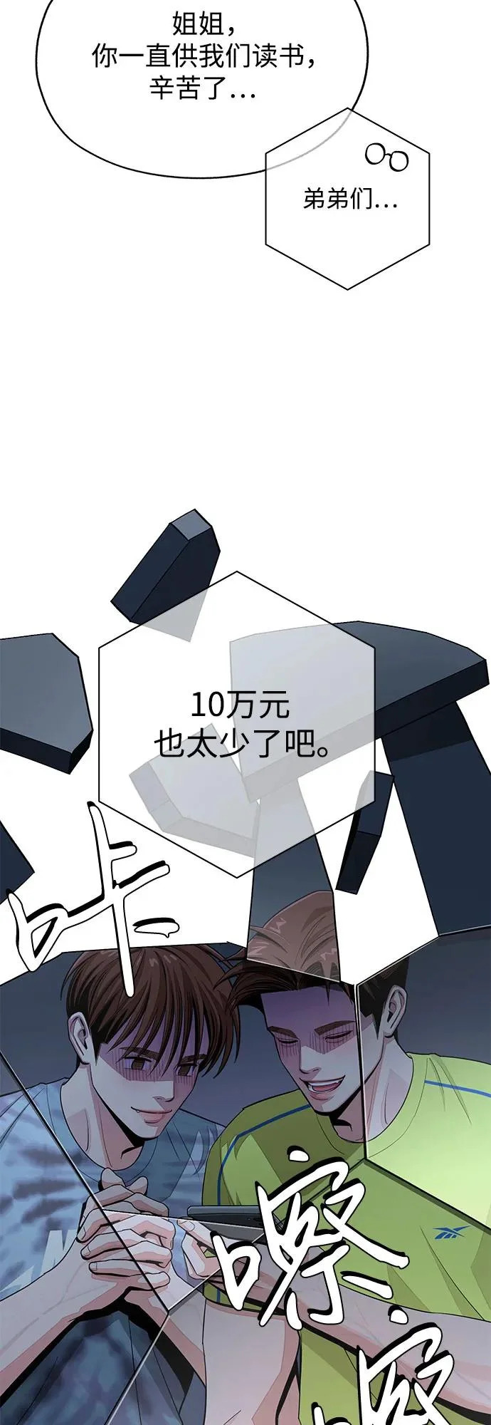 第90话 第7页