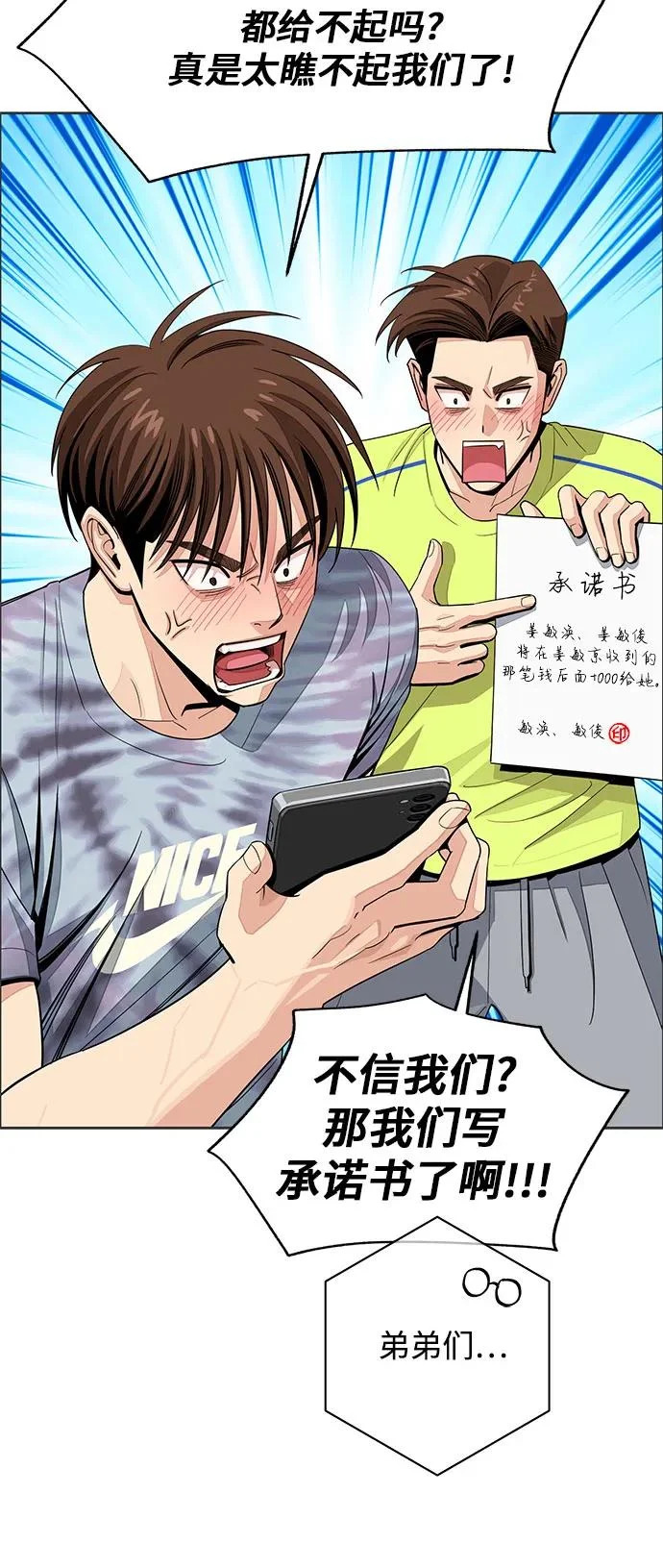 第90话 第10页