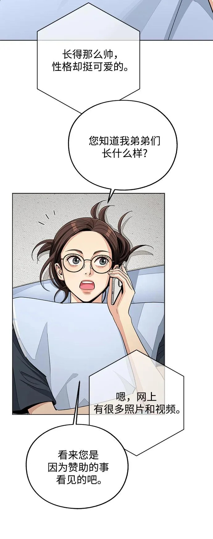 第90话 第19页