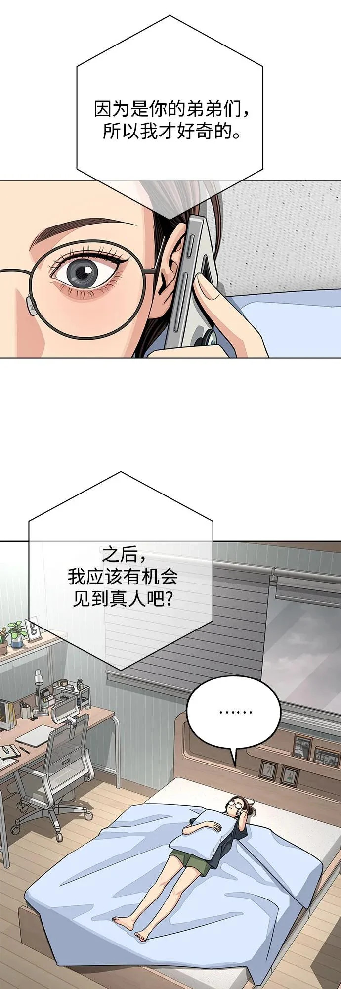 第90话 第20页