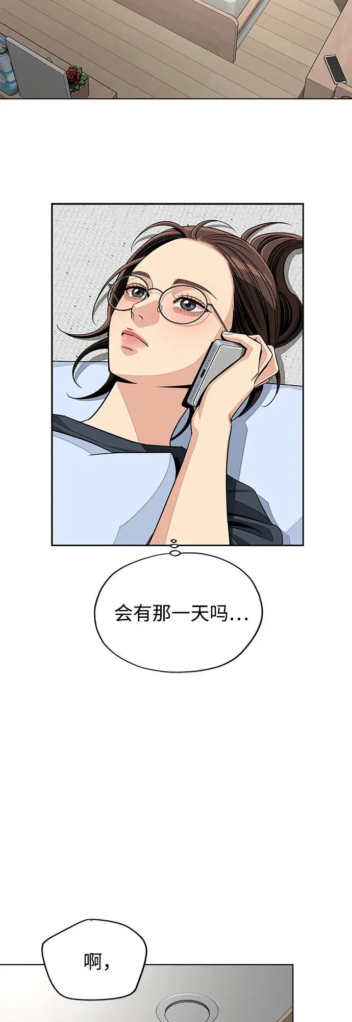 第90话 第21页