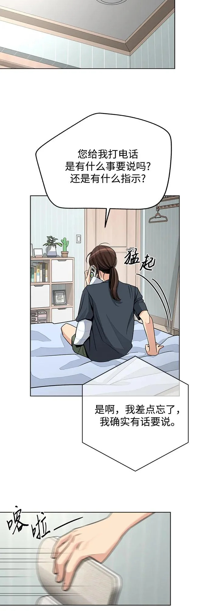 第90话 第22页