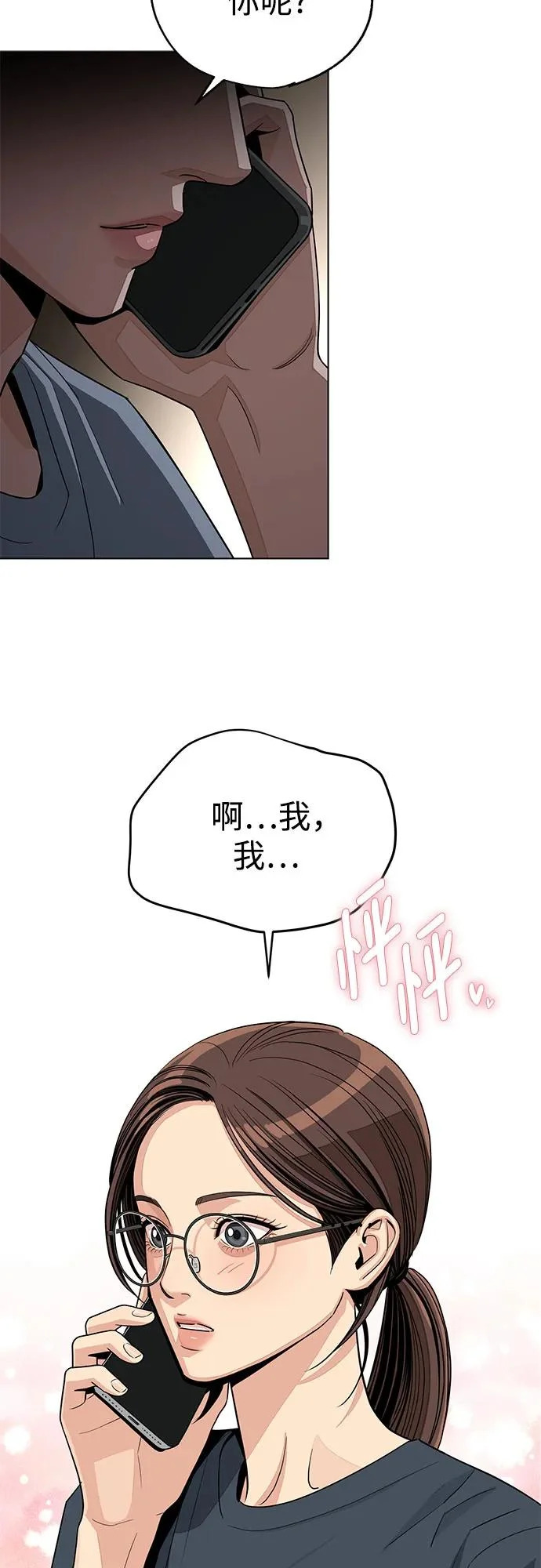 第90话 第25页