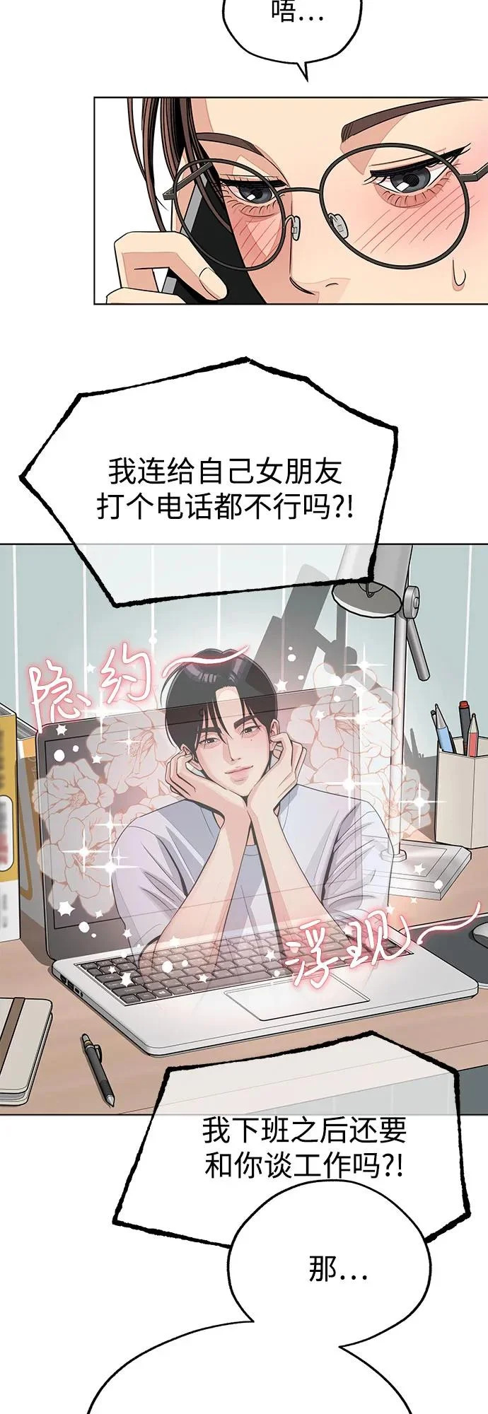 第90话 第27页