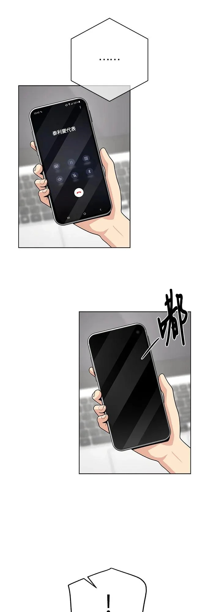 第90话 第29页