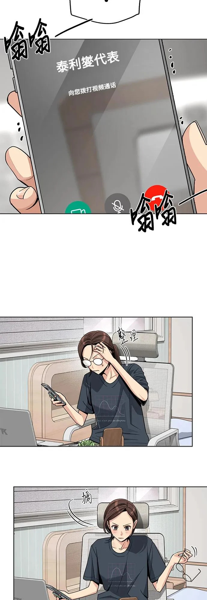 第90话 第30页