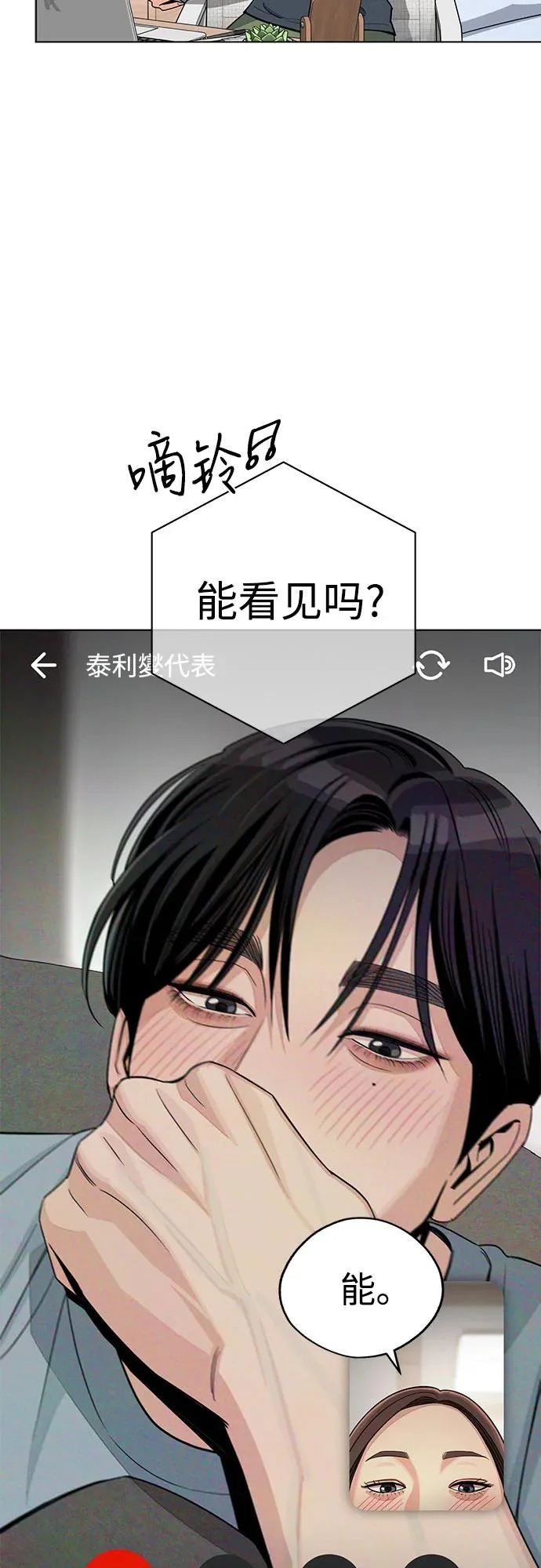 第90话 第31页