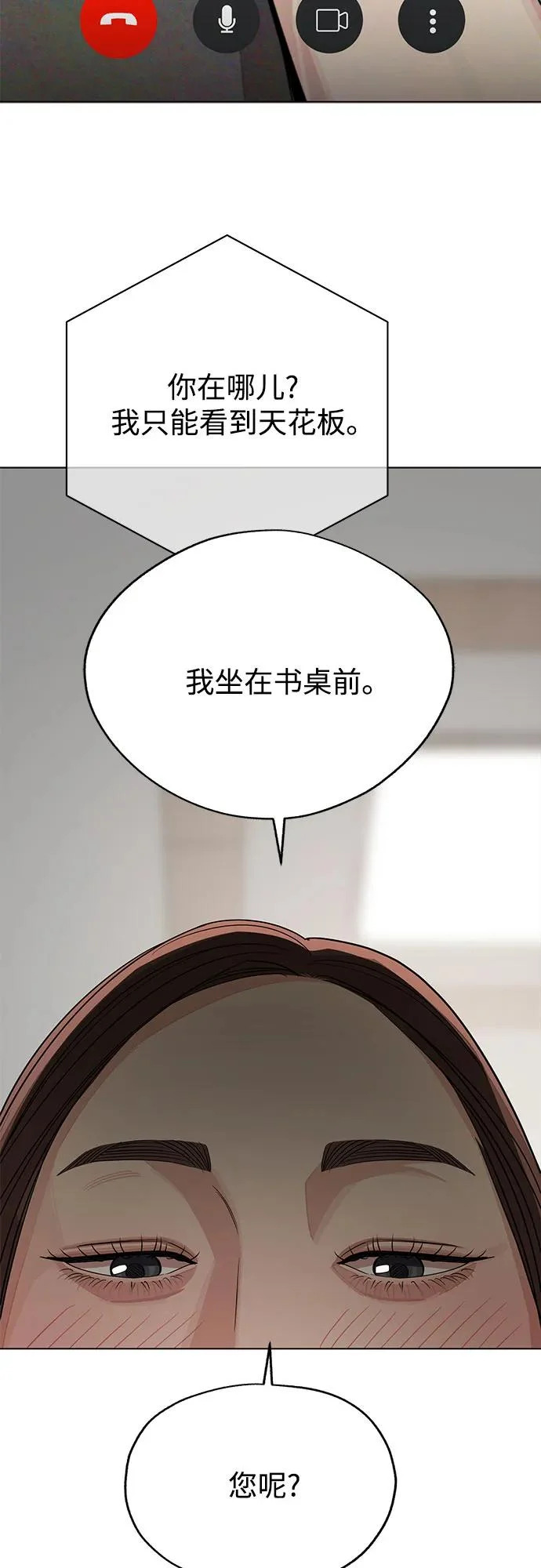 第90话 第32页