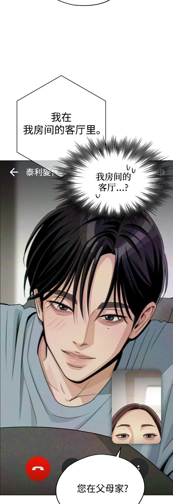 第90话 第33页