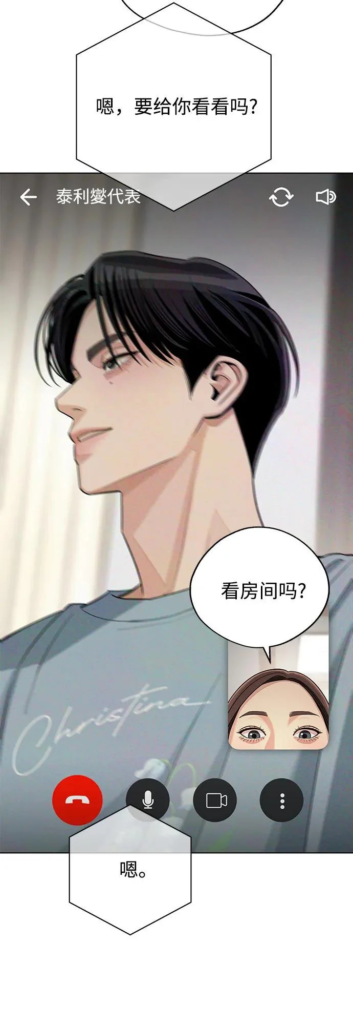 第90话 第34页