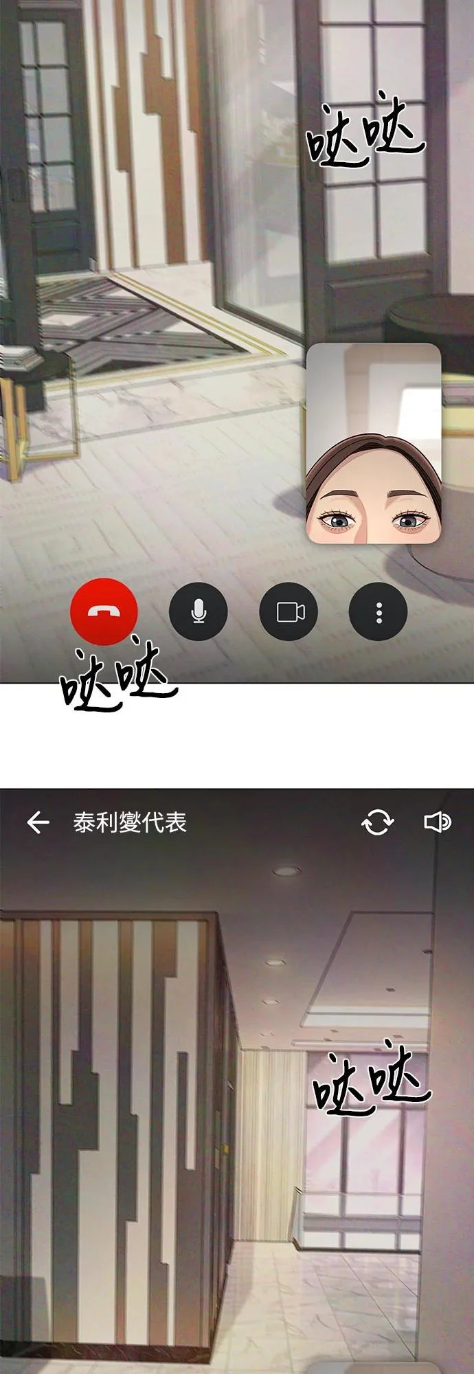 第90话 第36页