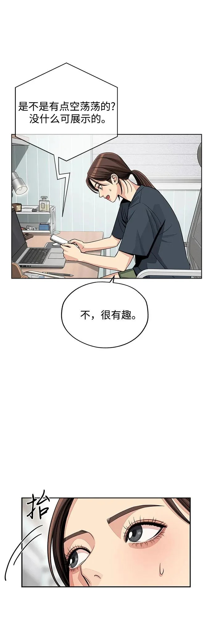 第90话 第38页