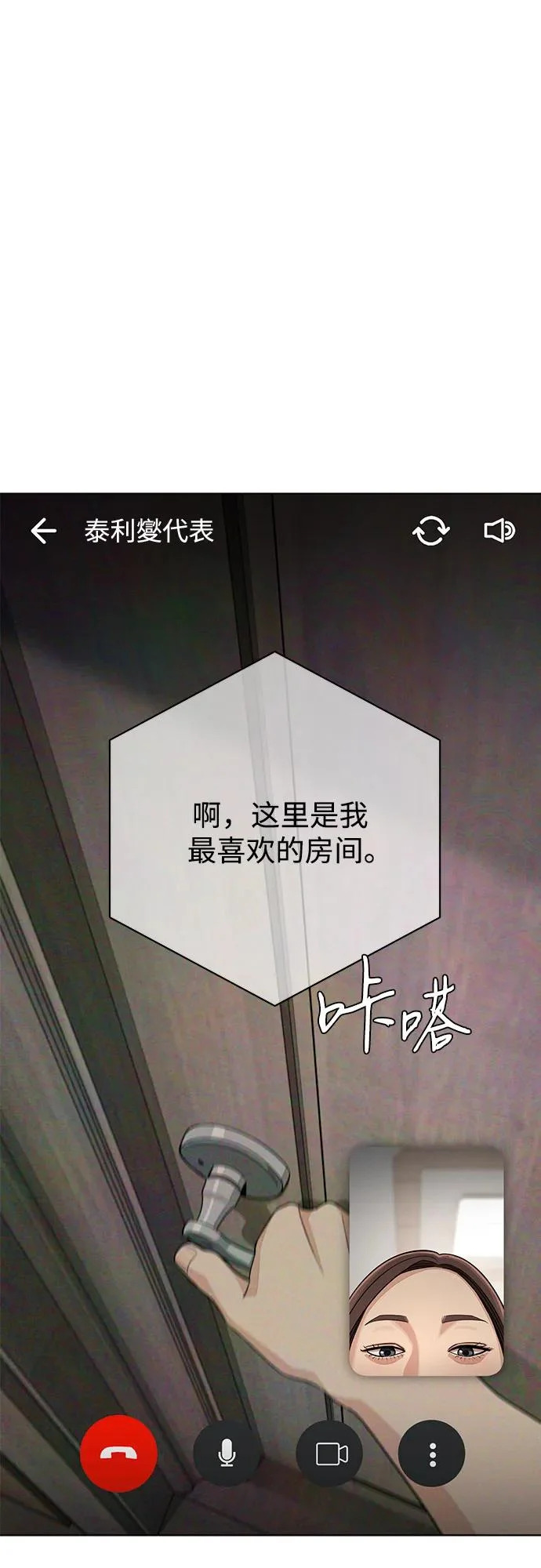 第90话 第40页