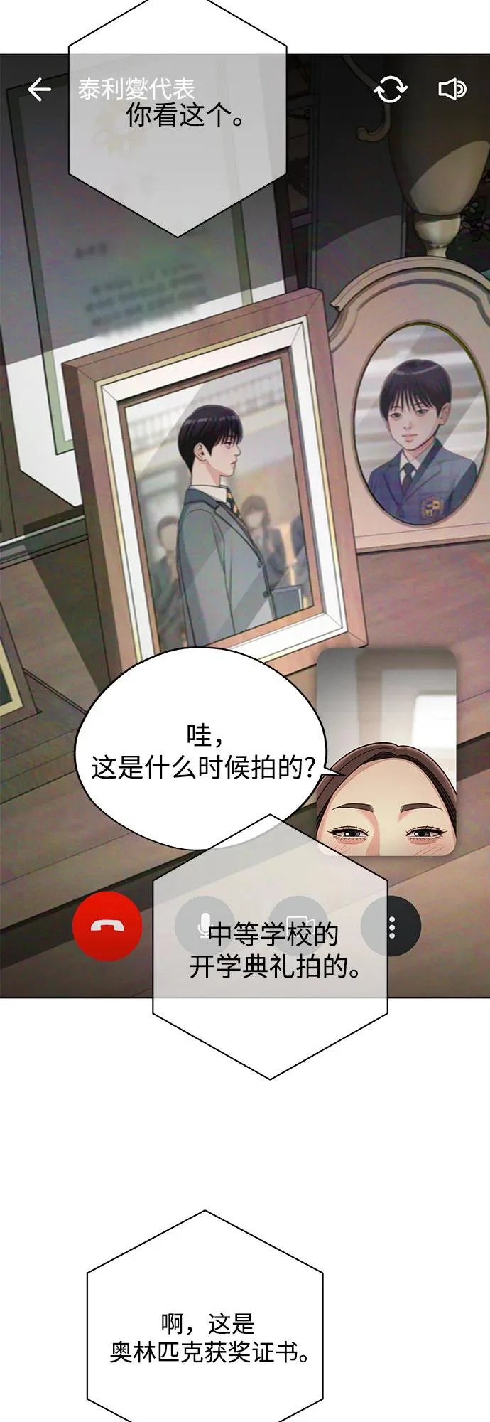 第90话 第42页
