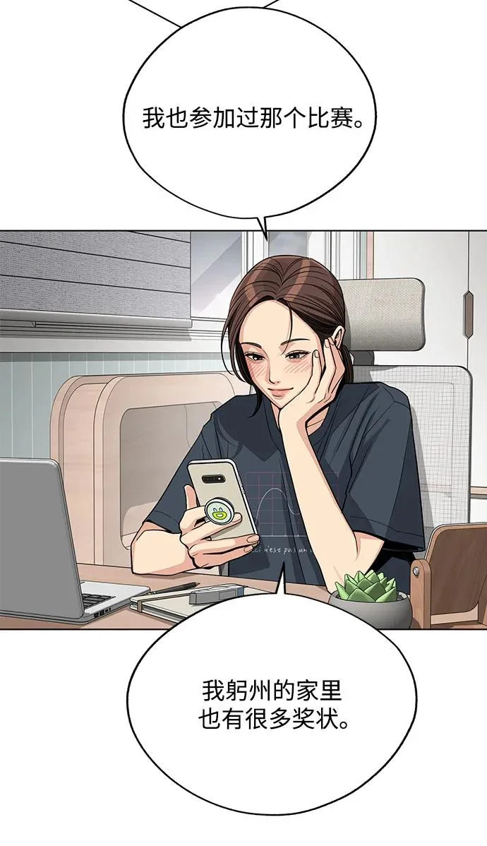 第90话 第43页