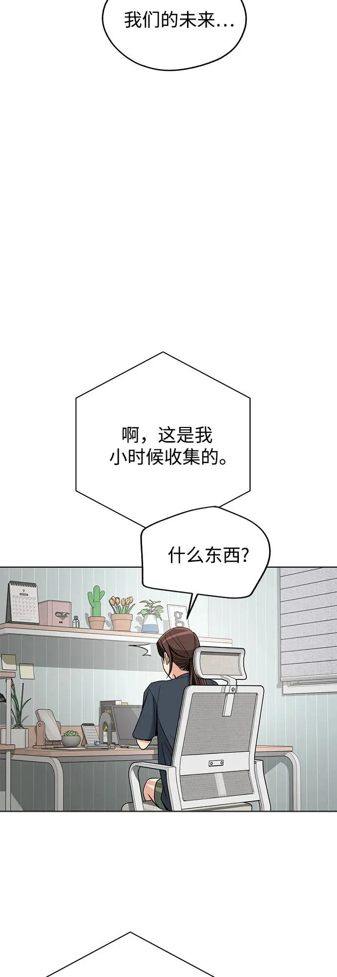 第90话 第45页