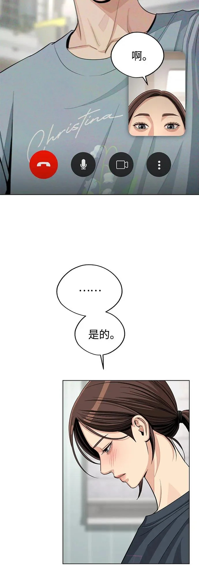 第90话 第48页