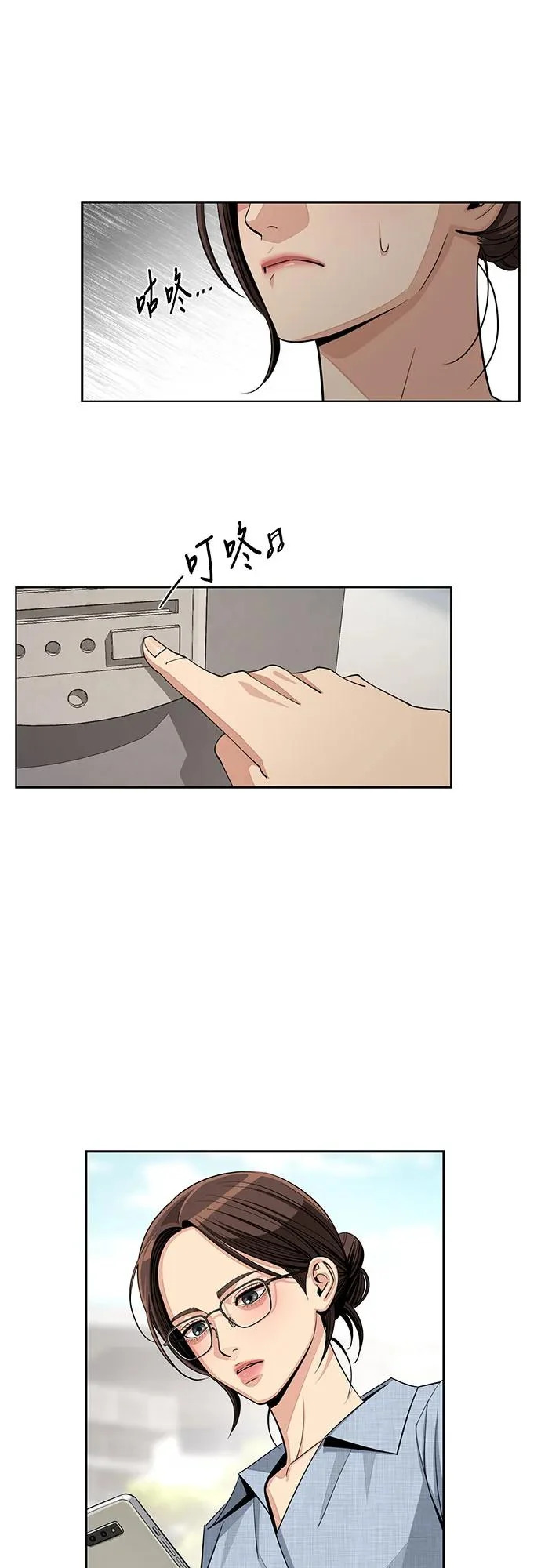 第90话 第60页