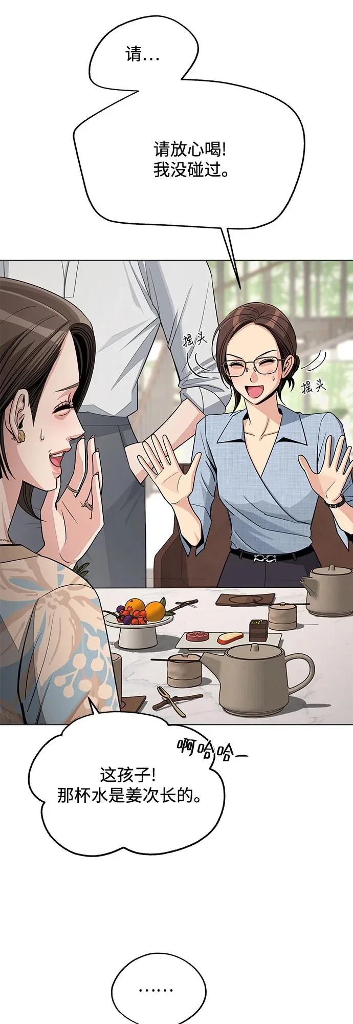 第91话 第2页