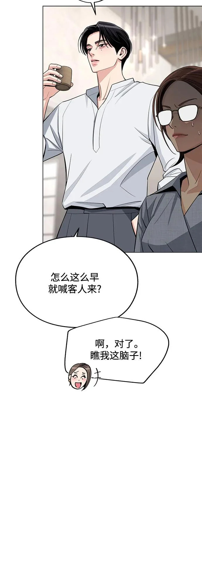 第91话 第3页