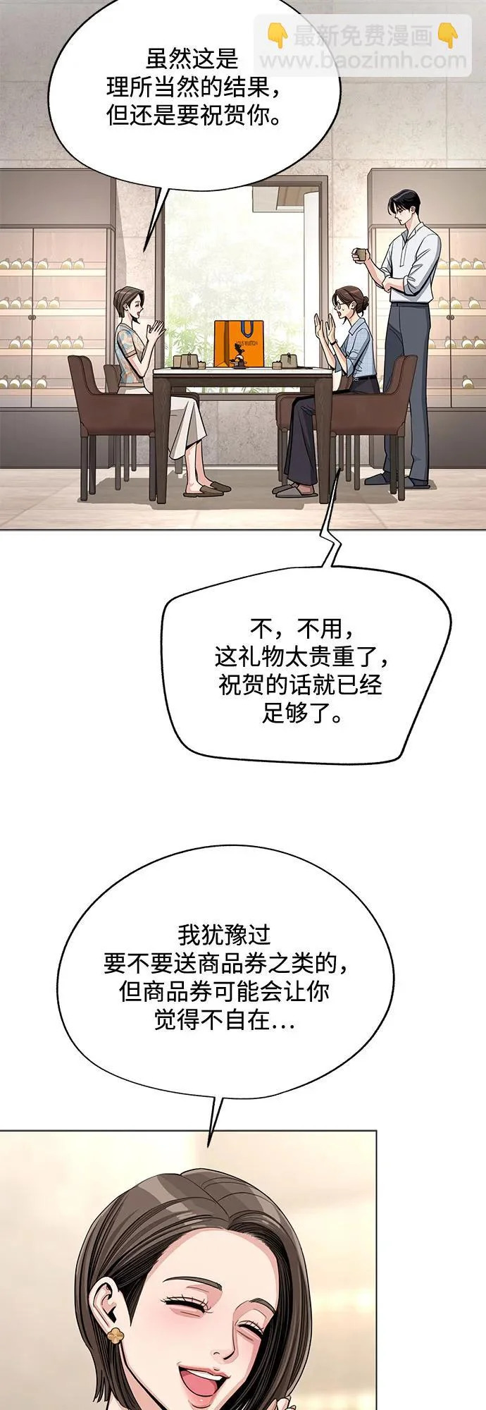 第91话 第5页