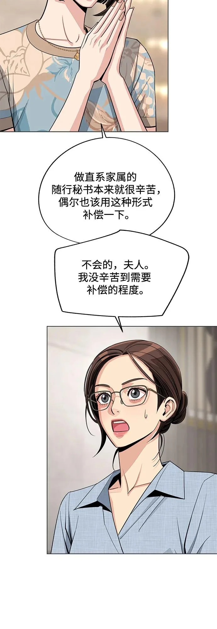 第91话 第6页