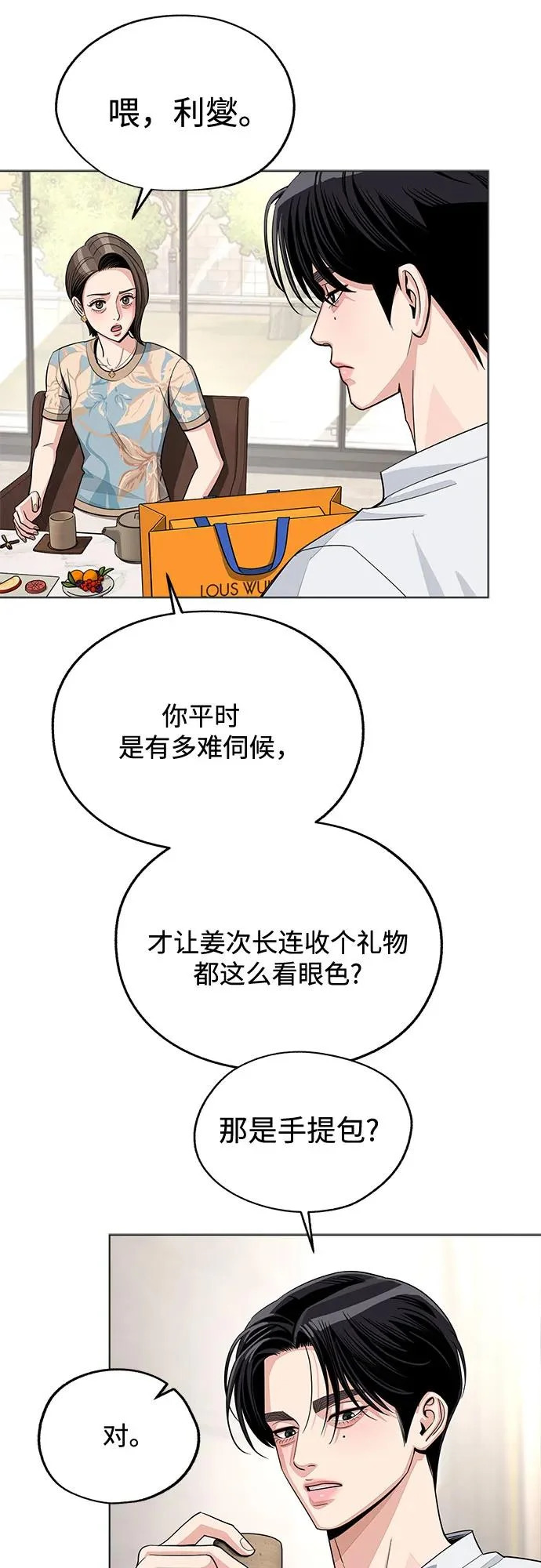 第91话 第7页