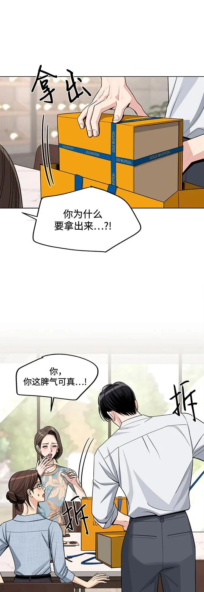 第91话 第9页