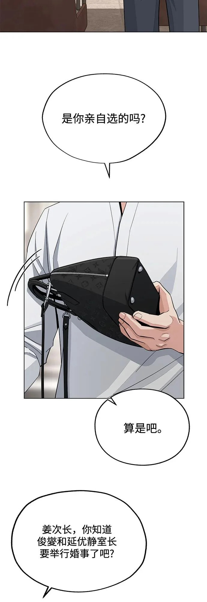 第91话 第10页