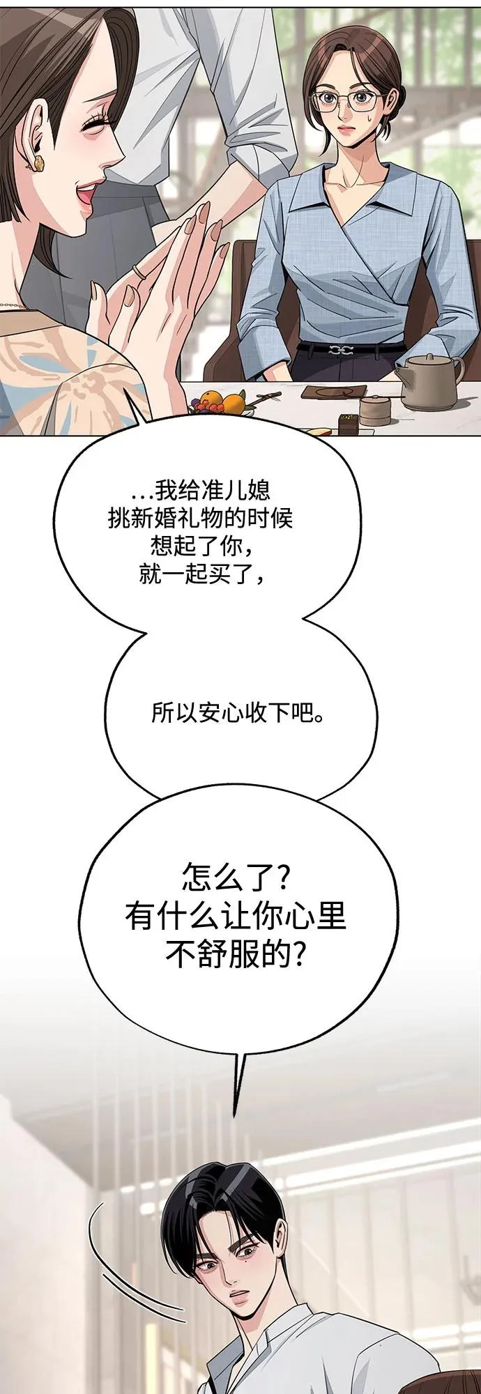 第91话 第11页