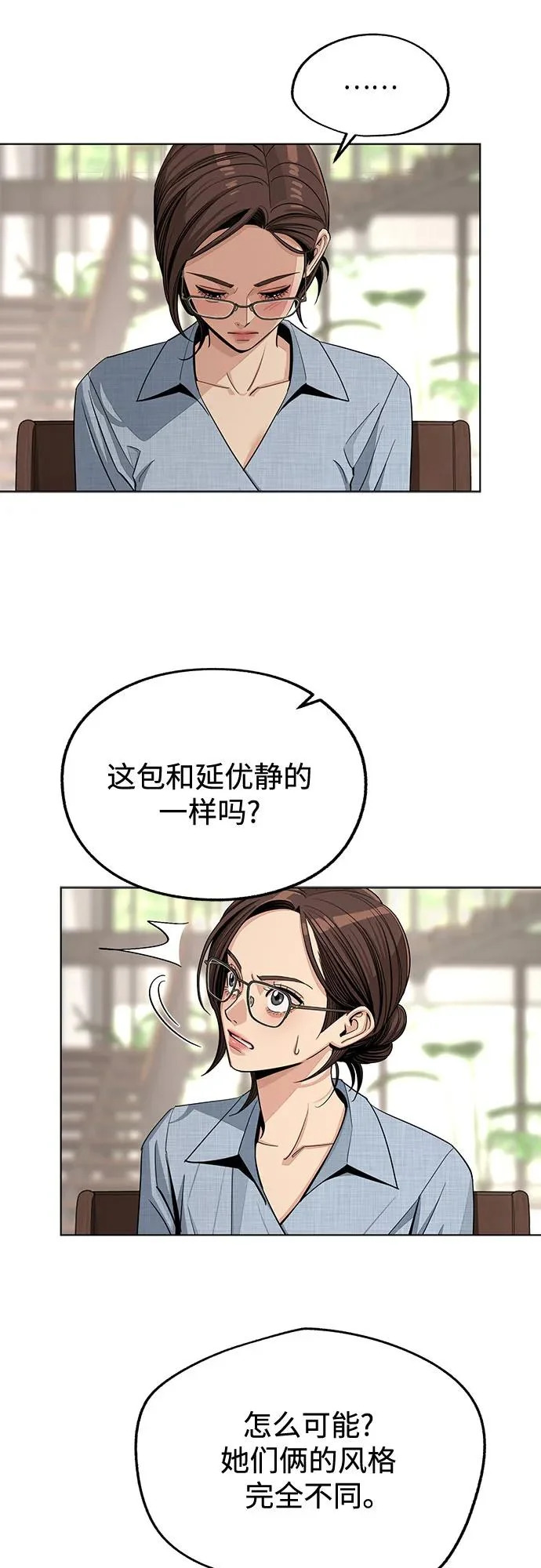 第91话 第13页